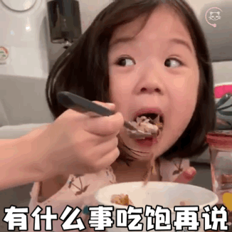 金雪表情包说完了吗