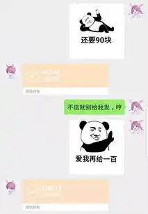 套路男朋友的表情包来了,请注意查收哈,女生们看到最后
