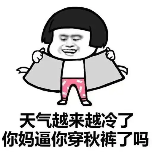 对象生气怎么哄表情包奇
