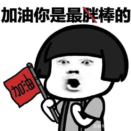 开心一刻这个太小了,我拿来没用,你快点收起来吧