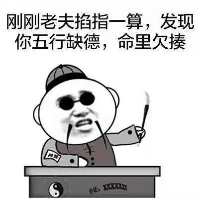 猛虎落地式下跪表情包欠