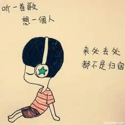 相思