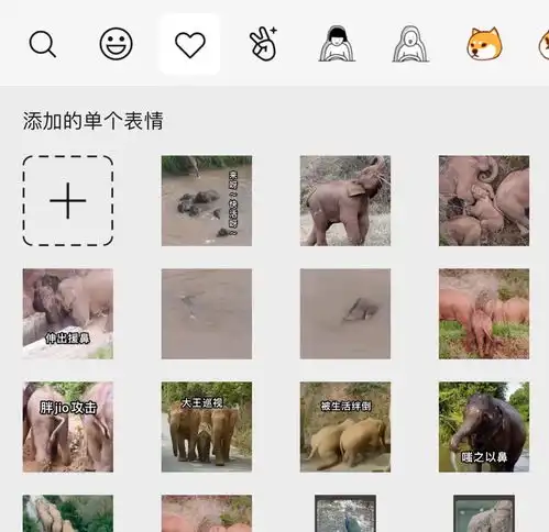 云南萌象旅行团表情包上线快来加入象象圈吧