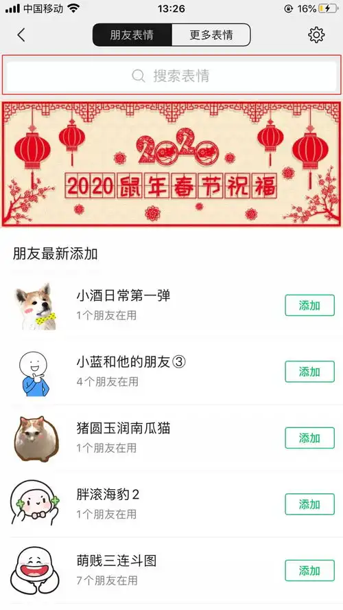动态资讯omg用它东航小伙伴倾情推出微信表情包