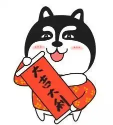 新年快乐红包拿来表情包