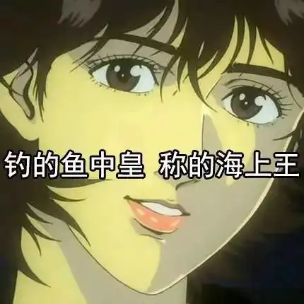 摸鱼鱼表情包什么意思抖