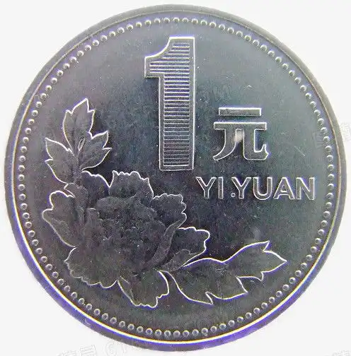 1元硬币图片免费下载png素材编号1pkirm68z图精灵