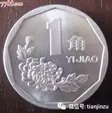 一元硬币图片表情包恭喜