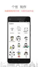 i表情app手机版下载i表情app下载v2.1.0安卓版当易网