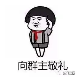 被踢出群聊,向群主索赔2万元法院判了