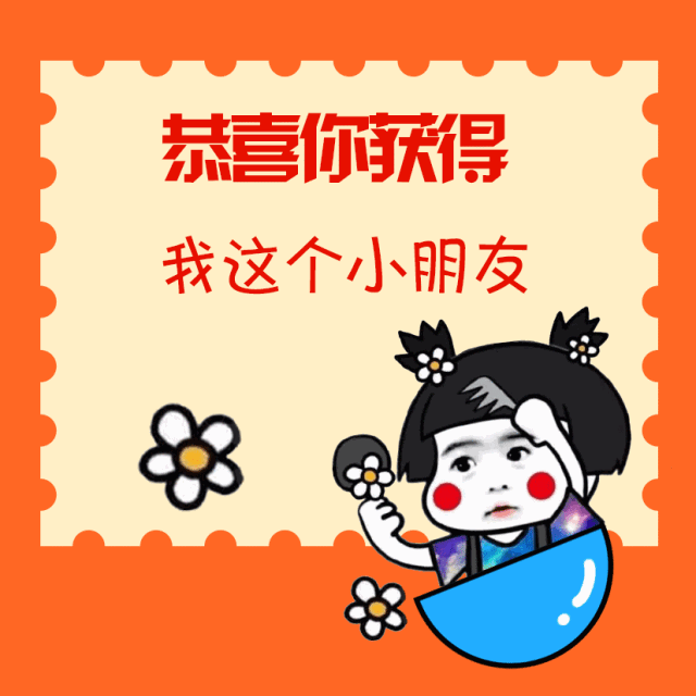 5组抖音热门套路对象表情包女孩子要懂事点,天冷记得给男朋友戴帽子