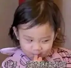 请珍惜每次和你见面都化妆的女孩子