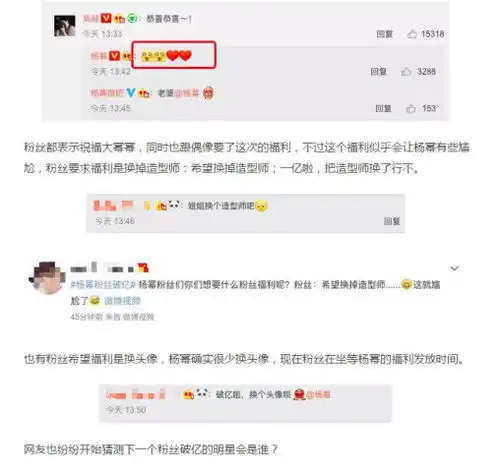 表情杨幂微博粉丝破亿,她发了4个表情,粉丝要的福利却让人意想不到表情