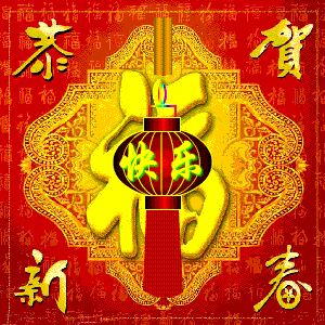 过年啦,送你最美最全拜年表情包