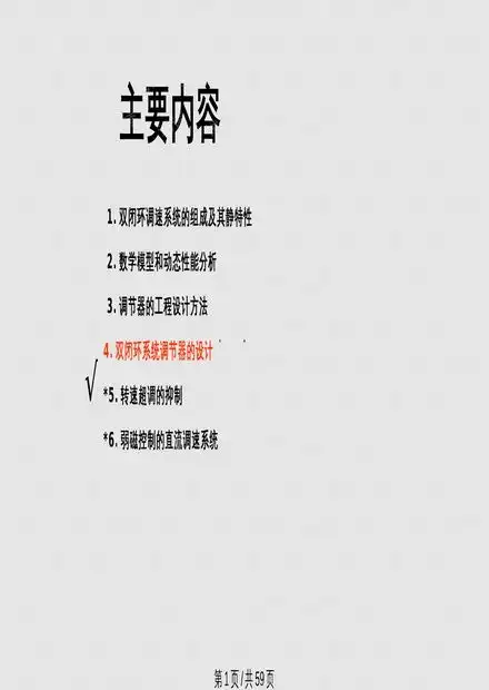 表情包课件ppt调节法
