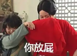 放屁,管吗