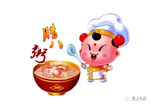 腊八早上好表情包大全,腊八节快乐,如意美满,平安过冬