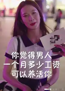 成都小甜甜商演价高达50万,男友开法拉利,炒红还要进娱乐圈