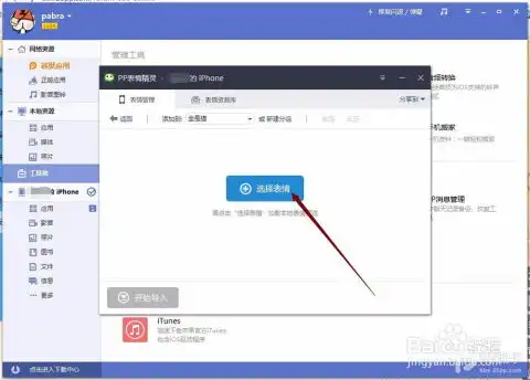 假语音表情包微信pp助手