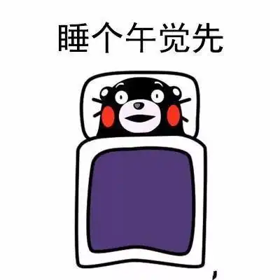 旺旺表情包李子明