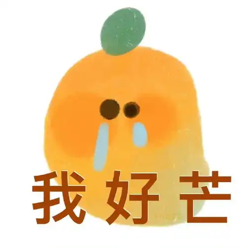 表情包一组水果谐音梗表情包