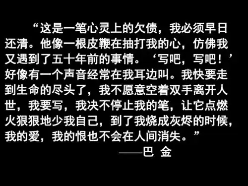 小狗包弟课件