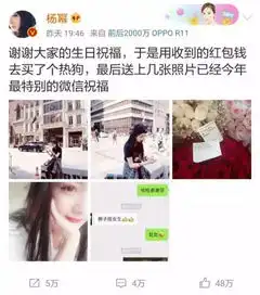 沙溢给杨幂送祝福被回白展堂的尴尬一笑,这些大明星比你们还喜欢用自己的表情包
