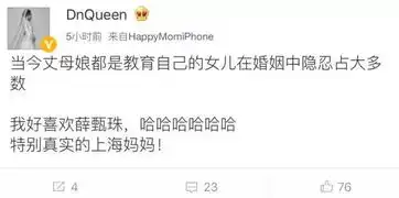 上海滩第一时尚博主我只服她薛甄珠不光是女神,她更贡献了下半年的表情包...