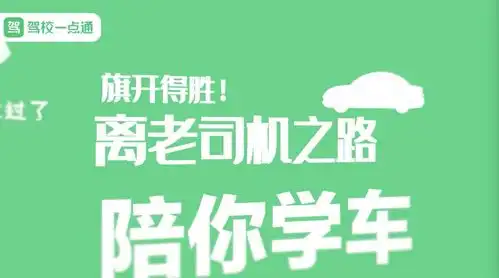 沈腾刷题语音包杀疯了,驾校一点通还能玩这个