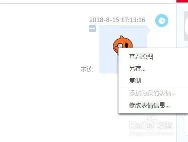 旺旺表情包判决书