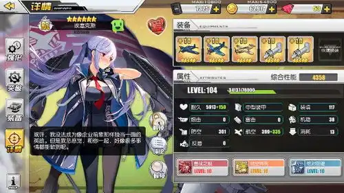 碧蓝航线中埃塞克斯数据怎么样
