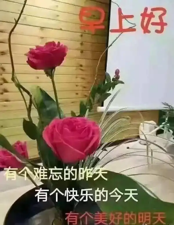 1月27日早晨好图片动画表情,2021超漂亮早上好表情图片