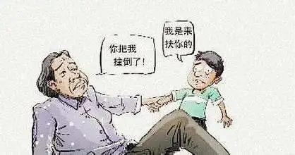 新时代道德观老人摔倒到底扶不扶