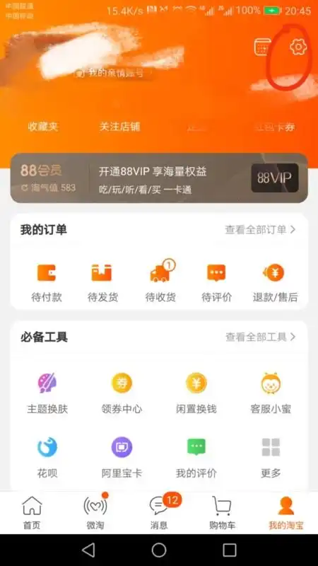 表情淘宝退货,要求写旺旺号,什么是旺旺号在哪找表情