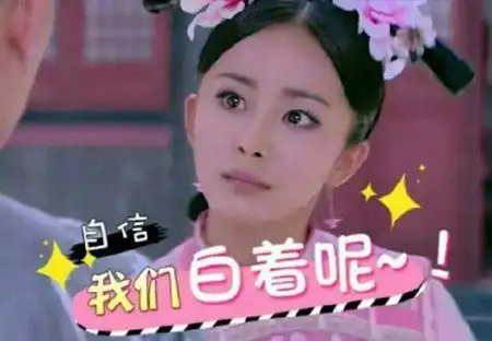 杨幂最新表情包你的良心不会痛吗
