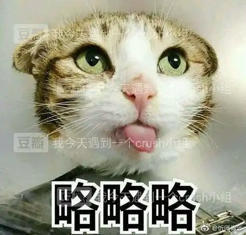 一年了,突然crush上同事了11.30更新