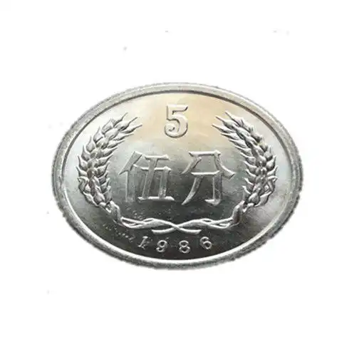 人民币真币1986年五分硬币50枚包邮国徽图案钱币收藏分钱铝分币