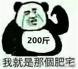 笑死小伙用八块腹肌照骗女大学生4999元,真人竟是...