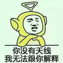 高级怼人的表情包来了在百度上找不到你,搜狗却可以,有点意思