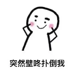 套路表情包男生期待女朋友做哪些事