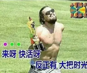 喜迎小李子开微博评论区已被表情包攻陷,你们就不怕他被吓跑么