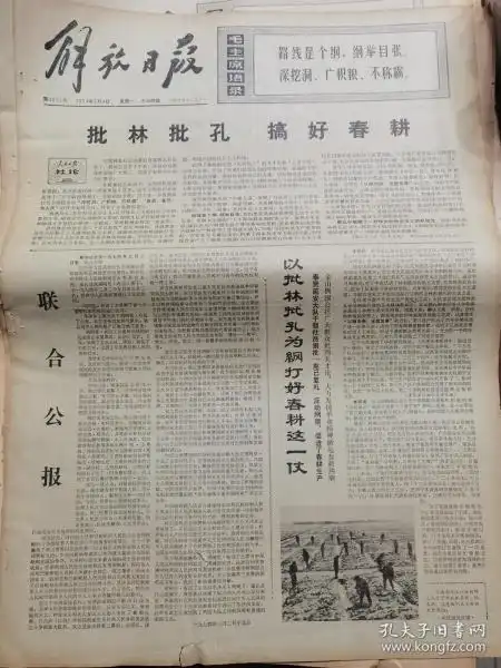 旧报纸老报纸收藏外文报纸英文原版报纸创刊号