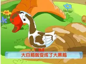 语言鹅大哥出门