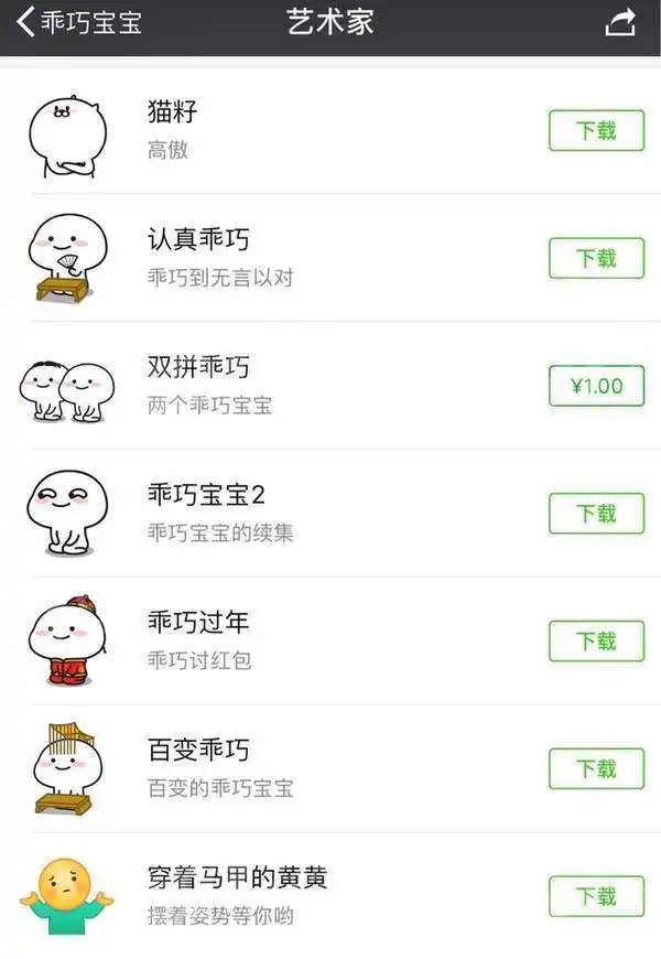 想爆粗口表情包钟超能