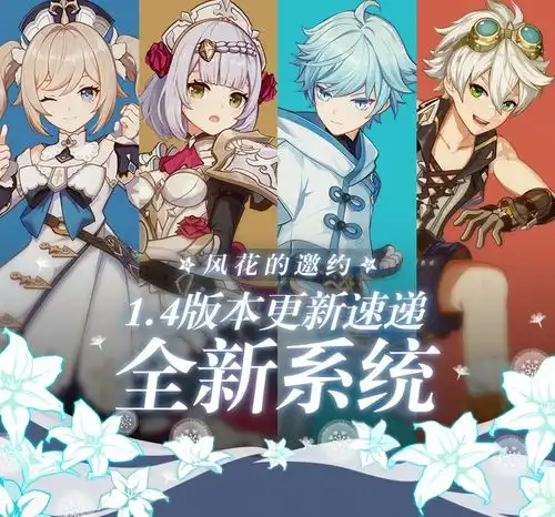 原神邀约事件攻略如何攻克芭芭拉重云
