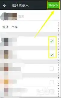 微信怎么转发表情