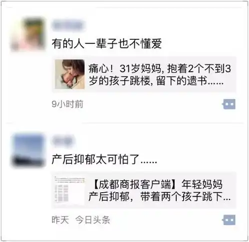 心情很焦虑表情包产后抑