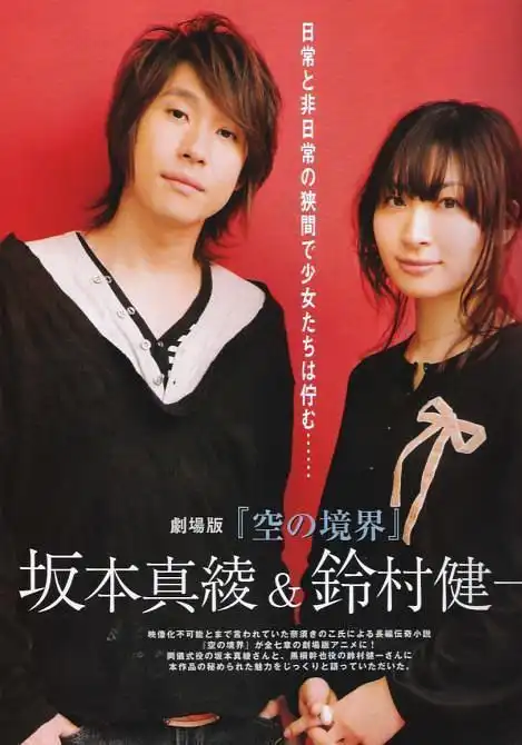 声优梗表情包坂本真绫