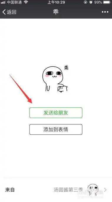 怎么用双手打字表情包微