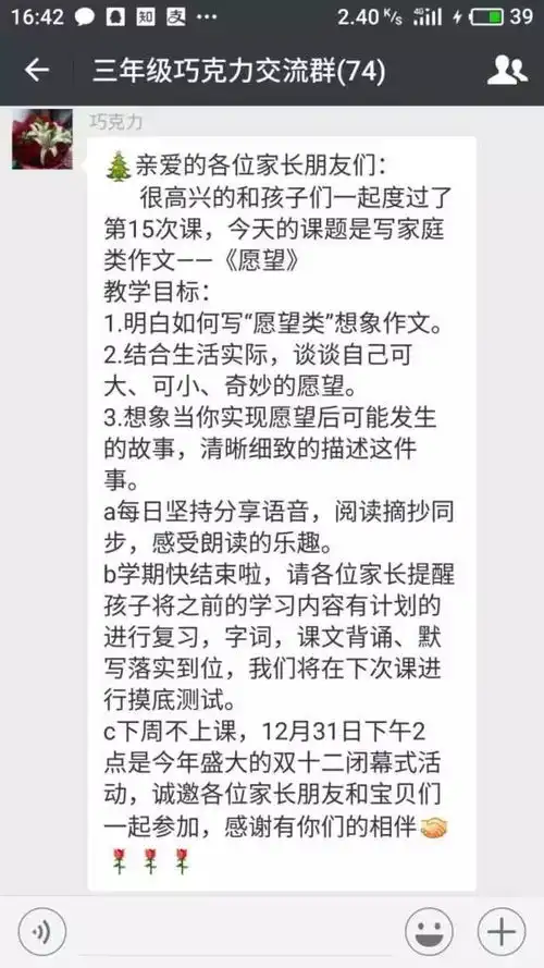老师你不上课的时候都在干吗